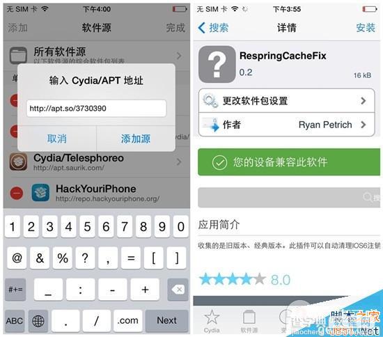 iOS7.1.2越狱后开机花屏怎么办？苹果iOS7.1.2开机花屏解决方法2则3