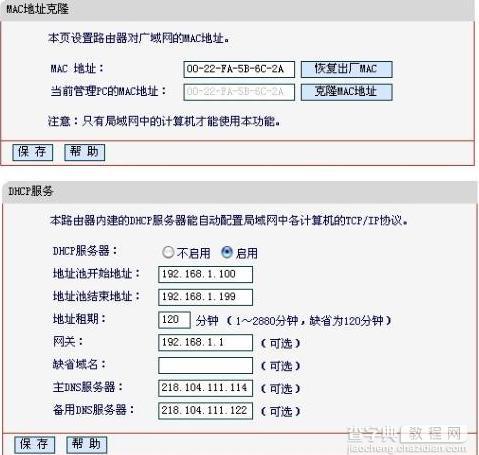 水星无线路由器怎么设置静态ip即WAN口里设置静态的IP4