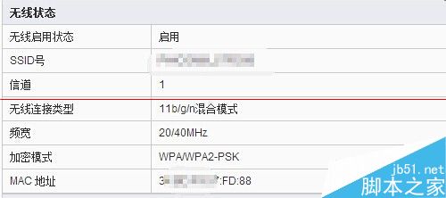 远距离无线路由器设置WDS桥接的教程2