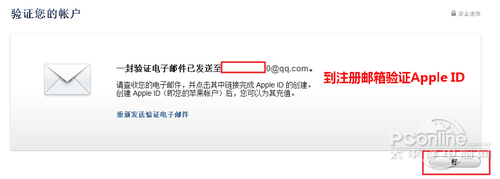 Apple ID怎么注册？使用iTunes设备注册Apple ID8