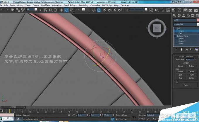 入门:3DMAX制作旋转楼梯教程22