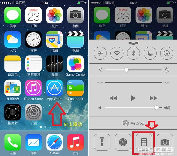 苹果iPhone5s手机有计算器吗 iOS7计算器在哪1