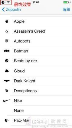 iOS7完美越狱后用Zeppelin插件修改运营商图标的方法步骤图解4