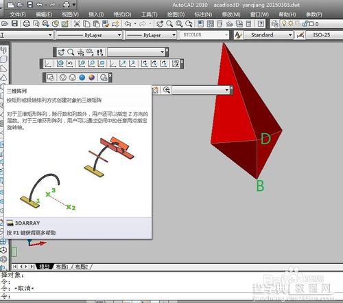 教你用CAD绘制二维和三维的红五角星14