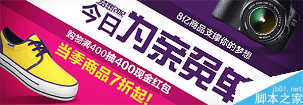 如何做一个好的电商Banner?高大上的电商Banner设计技巧8