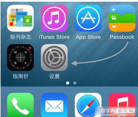 iOS8 Beta5固件下载以及升级更新流程详细图文介绍2