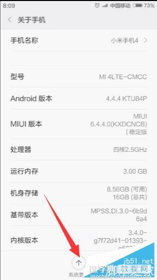 miui7怎么升级?小米升级MIUI7系统两种方法介绍6