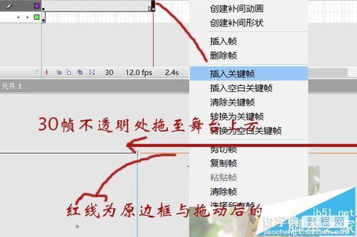 flash图层混合模式制作图片切换特效动画的教程12