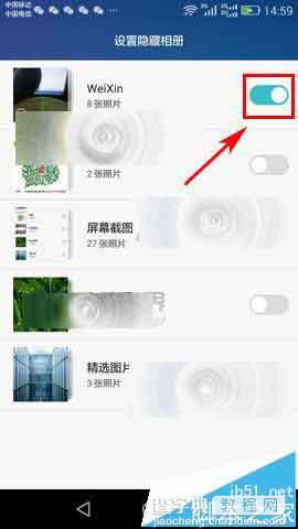 华为Mate8怎么隐藏照片? 华为Mate8创建隐藏相册的教程4