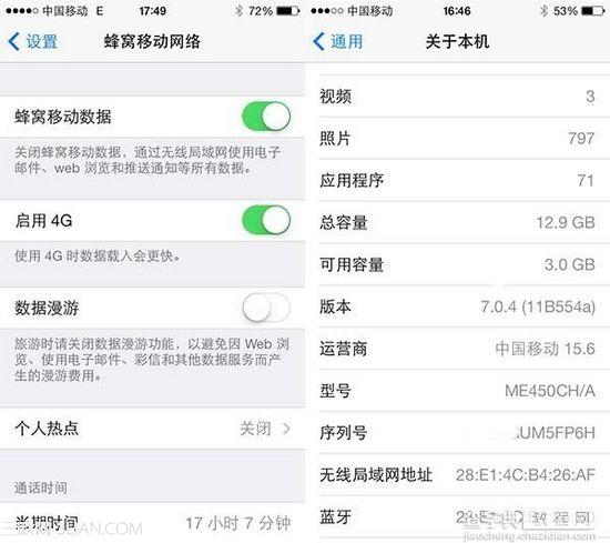 苹果iphone5s如何升级4g2