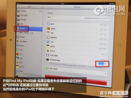 iPad难以发现的实用技巧挖掘图文12