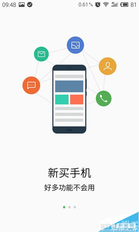 魅族推远程支持APP公测 mSupport远程支持服务怎么用2