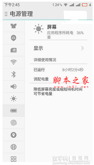 魅族pro5续航怎么样 魅族pro5续航时间2