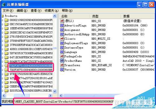 Autocad2010打开以后秒退该怎么办? cad闪退的解决办法4