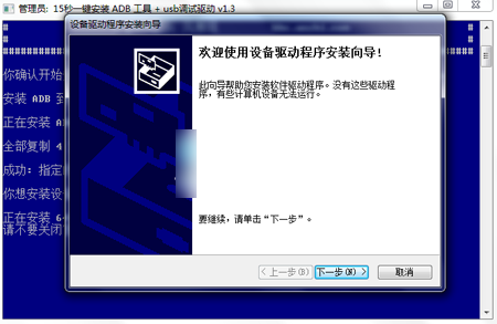 华为荣耀8怎么解锁BootLoader 荣耀8获取解锁码并解锁BL图文教程10