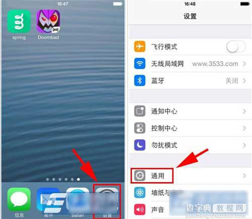 iPhone5s如何清除数据，苹果手机数据清除的方法1