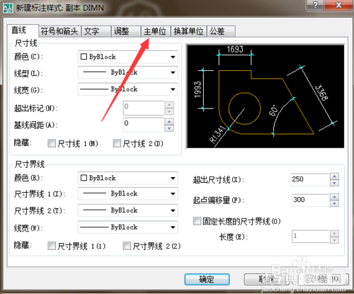 AutoCAD怎么修改标注比例？5