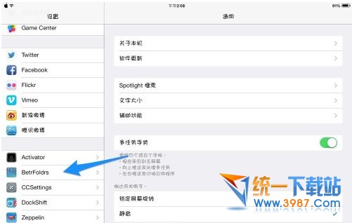 苹果ios8怎么把文件夹变透明 ios8把文件夹变透明设置方法教程3