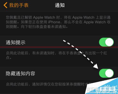 Apple Watch怎么设置直接显示消息内容?5