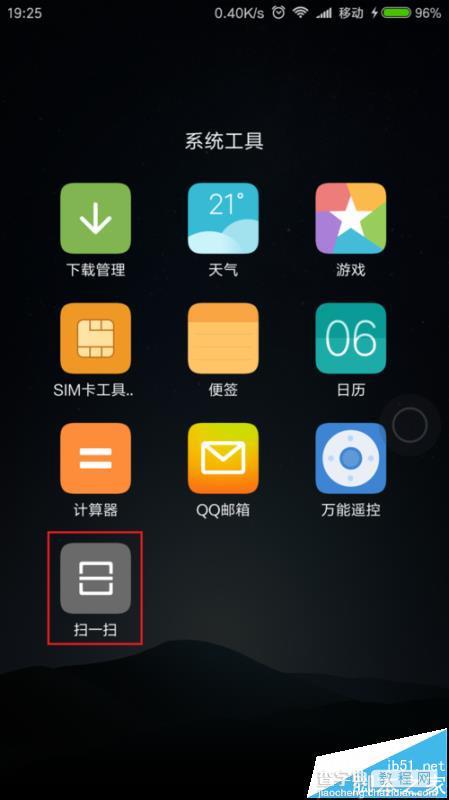 MIUI 8扫一扫功能怎么用？扫一扫拍题和拍照购的使用教程2