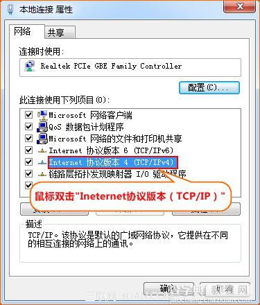 WinXP/Win7如何自动获取ip地址全程图解8