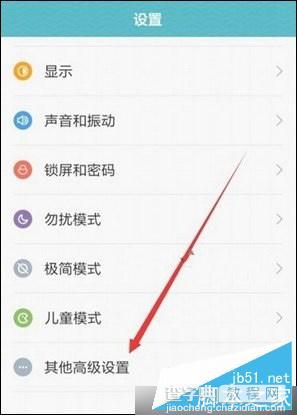 MIUI7神秘模式怎么设置 MIUI7神秘模式设置教程2