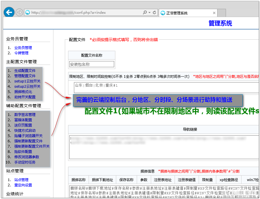 劫持流量原理是什么？关于劫持流量的种类和产生2