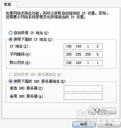 如何设置路由器？路由器设置的方法及注意事项4