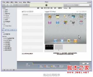 iPad怎么用文件夹整理主屏幕上的图标及如何创建文件夹2