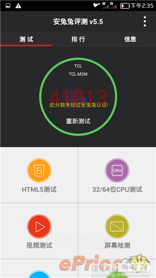 四大国产千元安卓机大比较 红米魅蓝么么哒v5max你选谁35