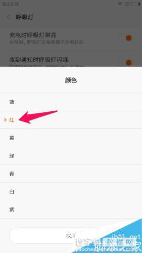 小米5设置呼吸灯颜色方法 小米5怎么设置呼吸灯的颜色5