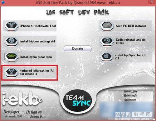 苹果iPhone4手机iOS7.1正式版不完美越狱教程图解(附越狱工具下载)1