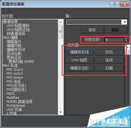 3dmax优化设置有哪些?做效果图前3dmax需要做的优化设置15