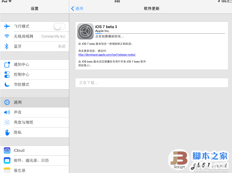 iPad iOS7 beta3无线升级图文教程5