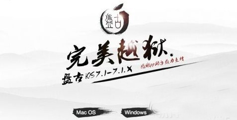 苹果ios7.1.1完美越狱后内购插件破解教程1