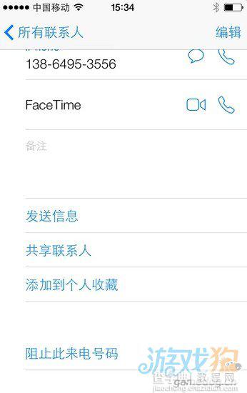 iOS7细节功能改变的48个方面(WWDC上没有告诉你的)15