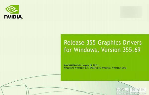 NVIDIA发布GeForce 355.69驱动：为GTX 950而生1
