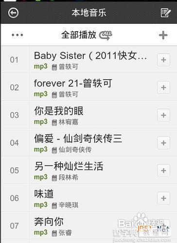 如何删除iphone4音乐 iphone4删除音乐教程3