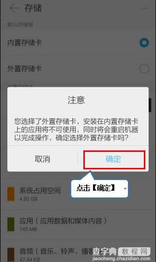 乐檬K3 Note怎么修改文件默认存储位置？乐檬K3 Note默认存储路径修改教程4