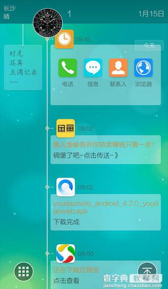 vivo时间桌面怎么用？vivo手机时间桌面功能使用教程2