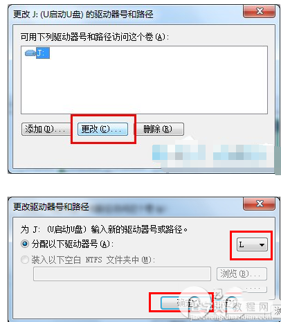 u盘插进电脑不显示怎么办 U盘盘符没有显示的图文解决教程4