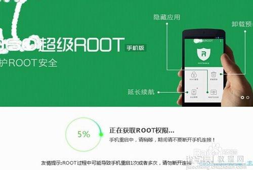 红米note手机系统app怎么删除?5