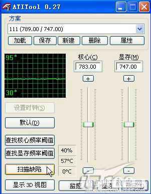 浅谈ATI显卡驱动优化4