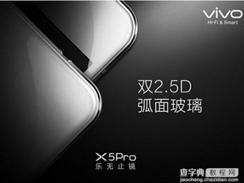 4月28日发布X5Pro？vivo官微暗藏彩蛋2