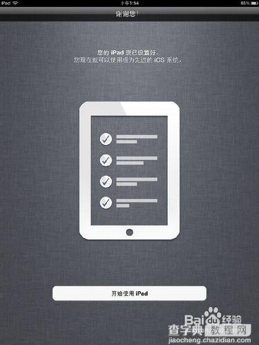 iPad2新机设置大全攻略16