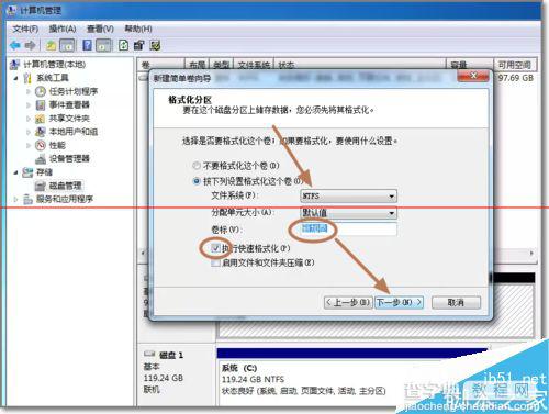 电脑新增加一块硬盘安装并使用的教程7