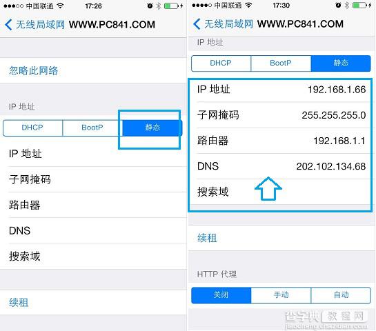 iPhone设置静态IP突破无线网的IP限制以iPhne5S为例4