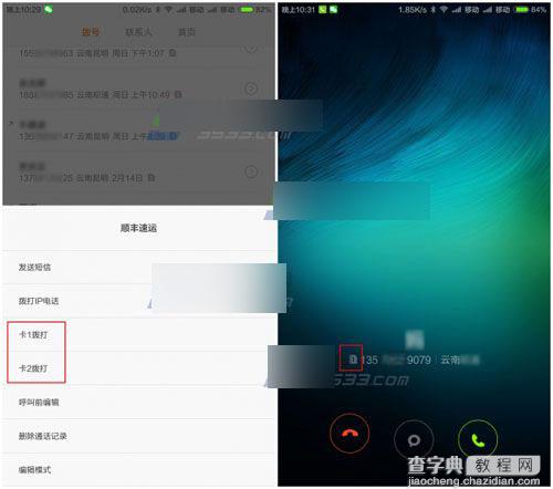 小米note顶配版设置默认拨号卡图解3