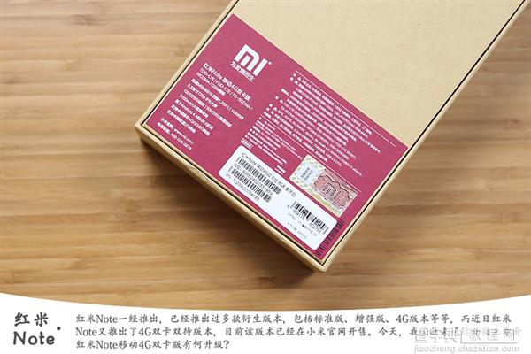 新版红米Note开箱图赏 双卡设计售价799元1