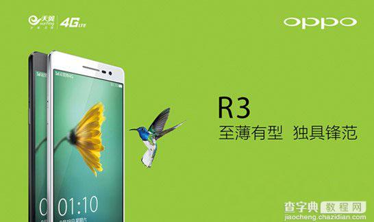 oppo r3电信4g版怎么样？oppo r3电信4g版支持双卡双待吗？2